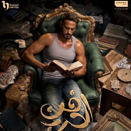 بوستر مسلسل فن الحرب - الصورة من الشركة المنتجة