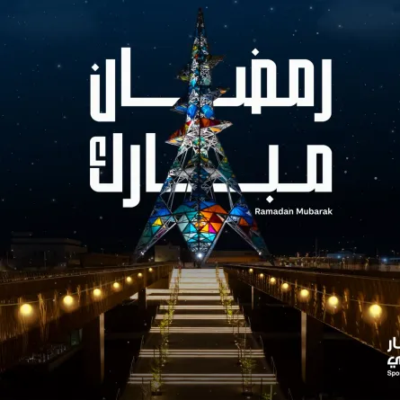 المسار الرياضي