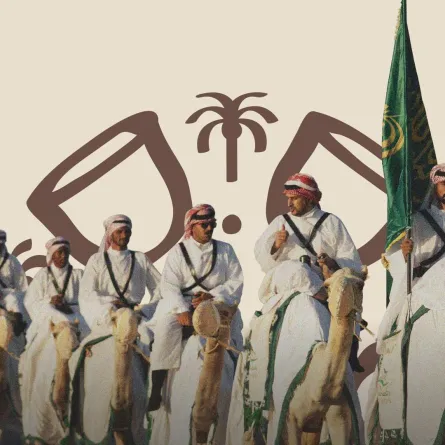 يوم التأسيس