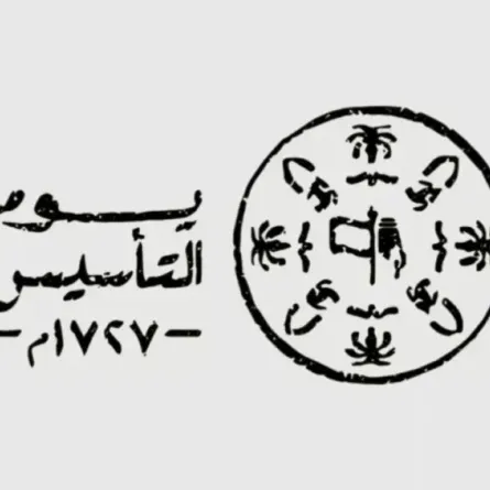 بيوت الثقافة تطلق ثلاثة مسارات ثقافية احتفاءً بيوم التأسيس السعودي