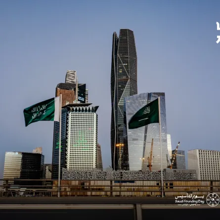  يوم التأسيس