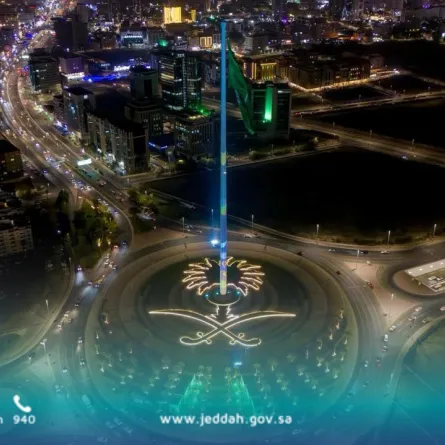 يوم التأسيس