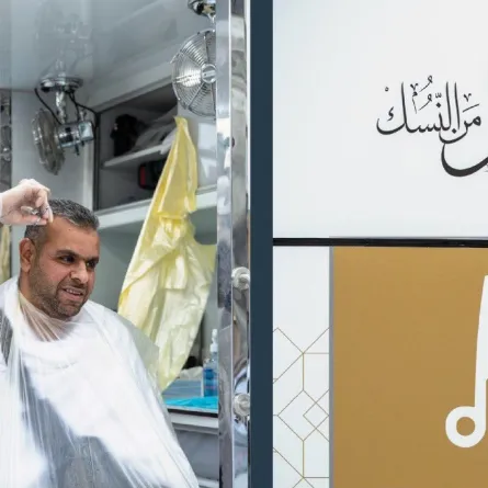 الهيئة العامة لشؤون المسجد الحرام والمسجد النبوي