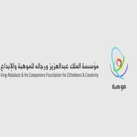 نت مؤسسة الملك عبدالعزيز ورجاله للموهبة والإبداع "موهبة"، عن تأهُّل 19.5 ألف طالب وطالبة من 16 منطقة تعليمية، للمرحلة الثانية من أولمبياد العلوم والرياضيات الوطني "نسمو"