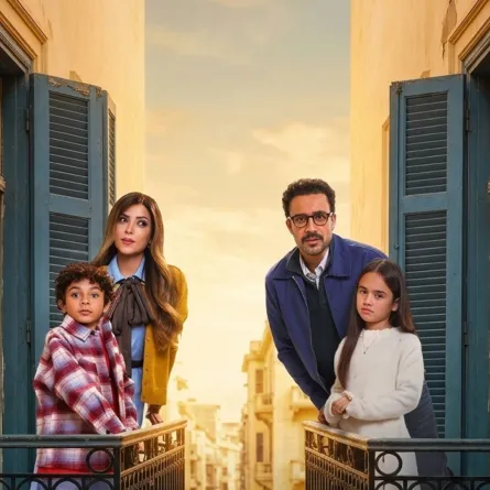 بوستر مسلسل بابا وماما جيران - الصورة من الشركة المنتجة