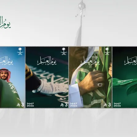 طابع بريدي تذكاري بمناسبة يوم العلم السعودي