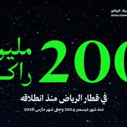 قطار الرياض الصورة من حساب قطار الرياض في إكس)