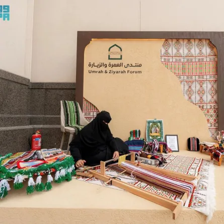 معرض منتدى العمرة والزيارة