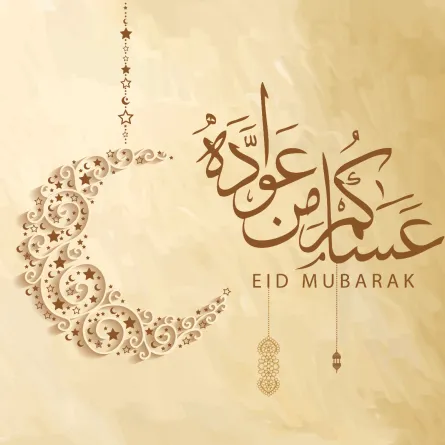  بطاقات تهنئة لعيد الفطر 2026