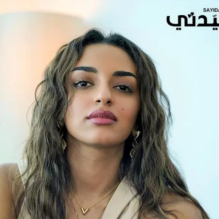 هيلدا ياسين- الصورة خاصة بسيدتي من  تصوير عادل الشاهد