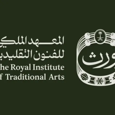 شعار المعهد الملكي للفنون التقليديّة "ورث"