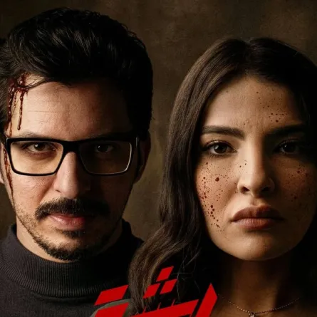 نجلاء العبد الله وعزيز غرباوي على بوستر فيلم ربشة - الصورة من صفحة الشركة المنتجة على انستغرام