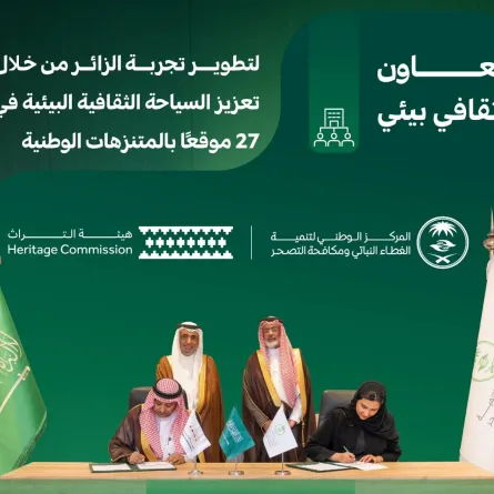 توقيع مذكرة تعاون