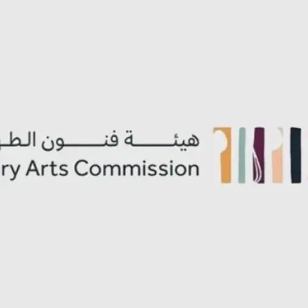 شعار هيئة فنون الطهي