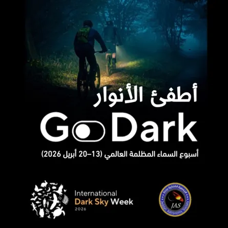 الجمعية الفلكية