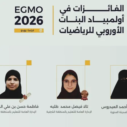 إنجاز سعودي لافت في محفل رياضي دولي