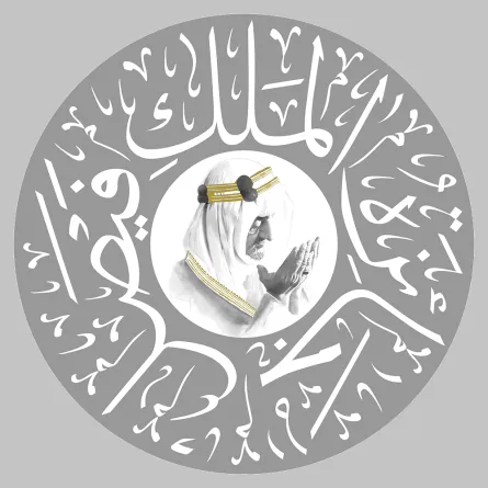 جائزة الملك فيصل