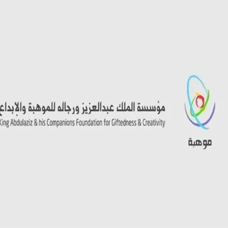 موهبة تفتح التسجيل في برنامج أساسيات الذكاء الاصطناعي التوليدي