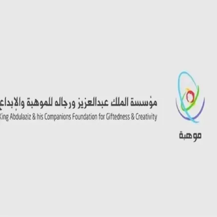 انطلاق المرحلة الثالثة من أولمبياد نسمو للعلوم والرياضيات في السعودية