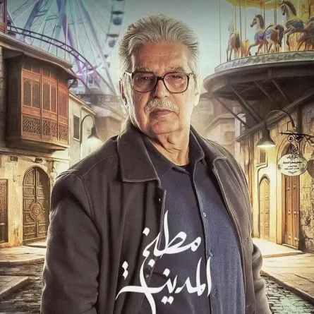 عباس النوري على الملصق الدعائي لمسلسل مطبخ المدينة- الصورة من صفحته على إنستغرام