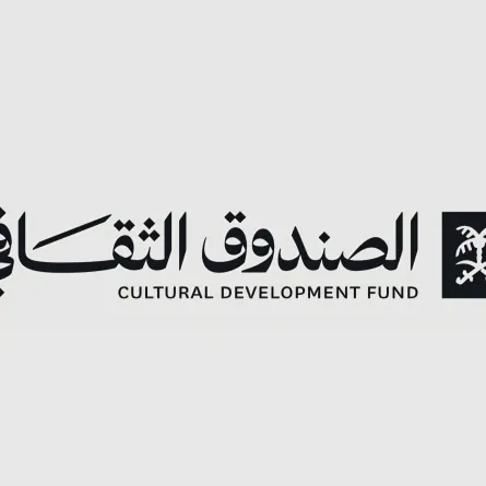 الصندوق الثقافي السعودي