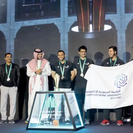 الجامعة السعودية الإلكترونية