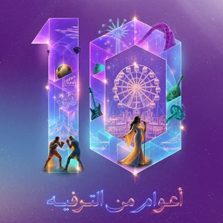 قطاع الترفيه السعودي يرسخ حضوره بأكثر من 320 مليون زائر عبر المواسم والفعاليات المتنوعة