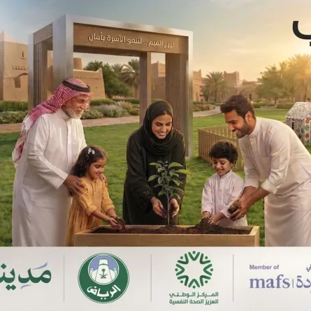 مبادرة جمعية أمان في اليوم العالمي للأسرة 2026