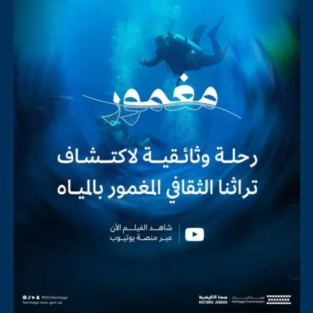هيئة التراث