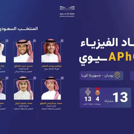 أولمبياد الفيزياء