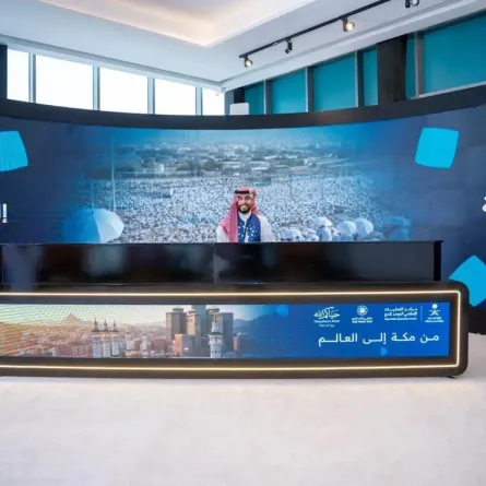 ملتقى إعلام الحج بمكة المكرمة