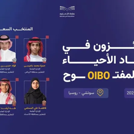 الفائزون في أولمبياد الأحياء الدولي المفتوح