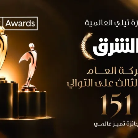 جائزة قناة الشرق