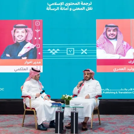 جناح المملكة العربية السعودية ضيفِ شرف معرض كوالالمبور الدولي للكتاب 2026