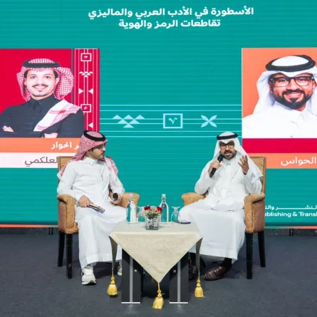  معرض كوالالمبور الدولي للكتاب 2026