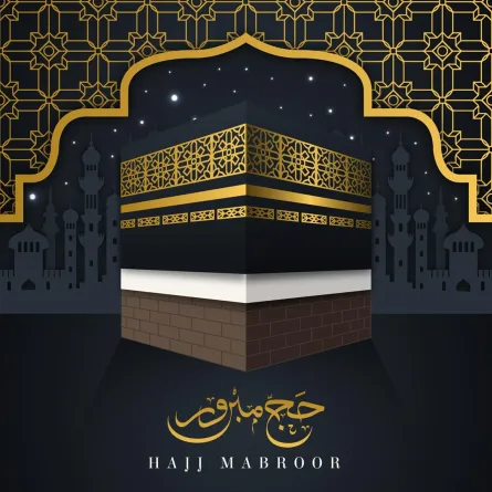أجمل عبارات تهنئة بالحج لأختي وأخي-  المصدر: magnific
