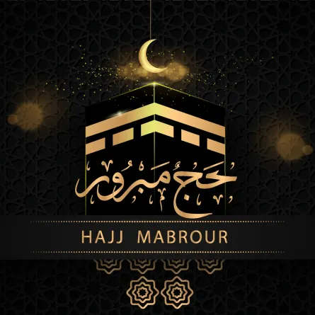 عبارات تهنئة الحجاج بالعودة من الحج 2026