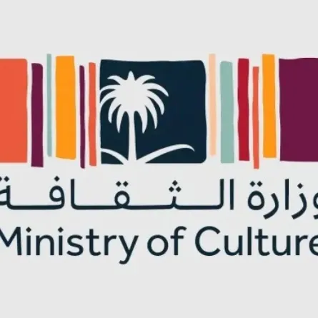 شعار وزارة الثقافة السعودية 