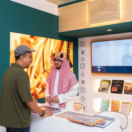 مكتبة الملك فهد الوطنية