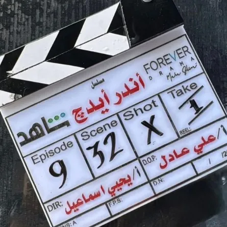 كواليس مسلسل أندر إيدج- الصورة من حساب السيناريست محمد السوري على فيس بوك