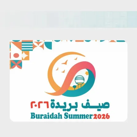  صيف بريدة