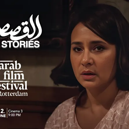 نيللي كريم من فيلم القصص- الصورة من الشركة المنتجة وصفحة المهرجان على إنستغرام