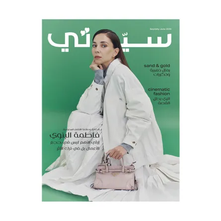 غلاف سيدتي لـ عدد يونيو 2026
