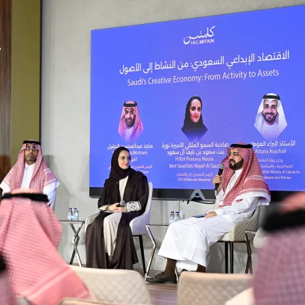 صاحبة السمو الملكي الأميرة نورة بنت سعود بن نايف آل سعود في ملتقى "كلمتين"