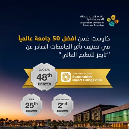 كاوست