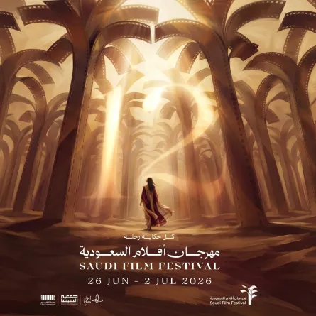 بوستر مهرجان أفلام السعودية 2026 - الصورة من المركز الصحفي