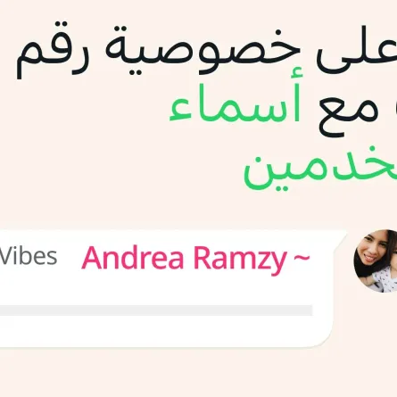 أسماء المستخدمين