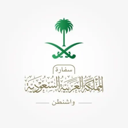 السفارة السعودية لدى الولايات المتحدة