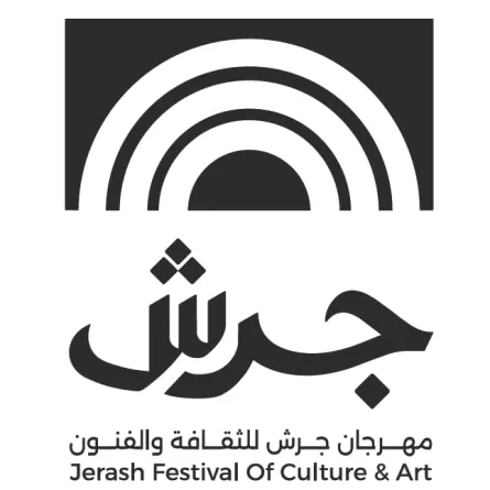 مهرجان جرش للثقافة والفنون 