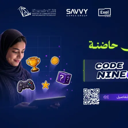 وزارة الاتصالات